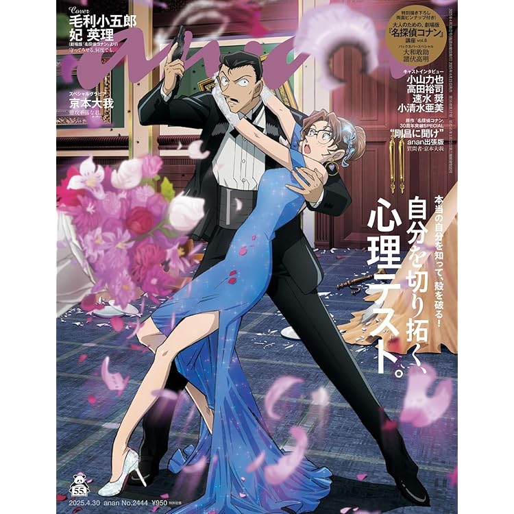 名探偵コナン ポリスパフューム Dear Friend 諸伏景光の香水 特別版 諸伏景光 ポリスパフューム 特別版 名探偵コナン